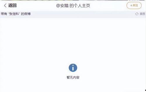 安踏爆料张继科事件视频,揭秘背后真相与争议